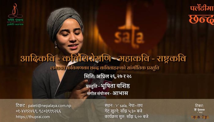 paleti-series-chhanda-retrospective