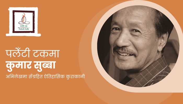 paleti-talk-kumar-subba