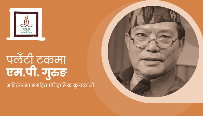 paleti-talk-mp-gurung