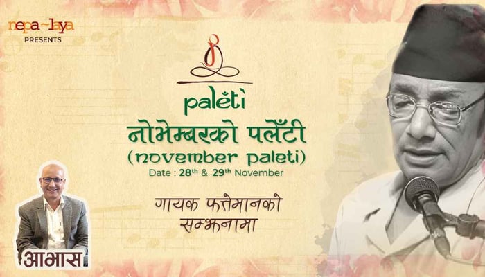 Remembering Phatteman on his 89th birthday
