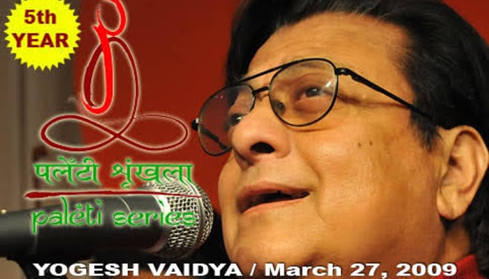 paleti-with-yogesh-vaidya-march-2009