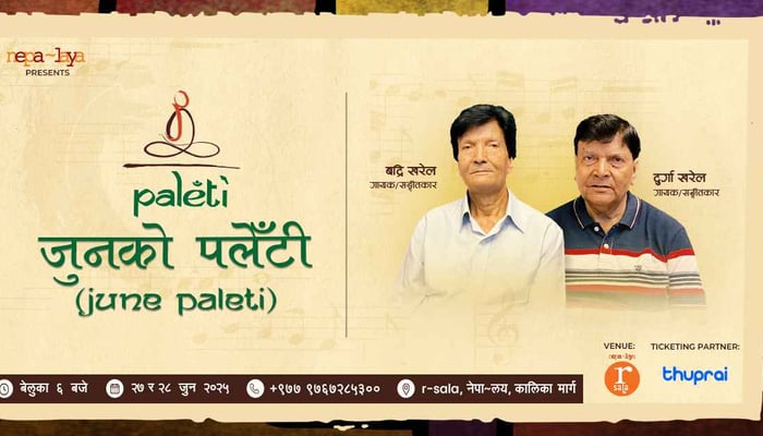 badri-durga-kharel-with-dinesh-adhikari