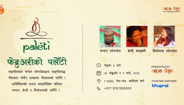 chandan-bomochana-lomjel-daisy-baraili
