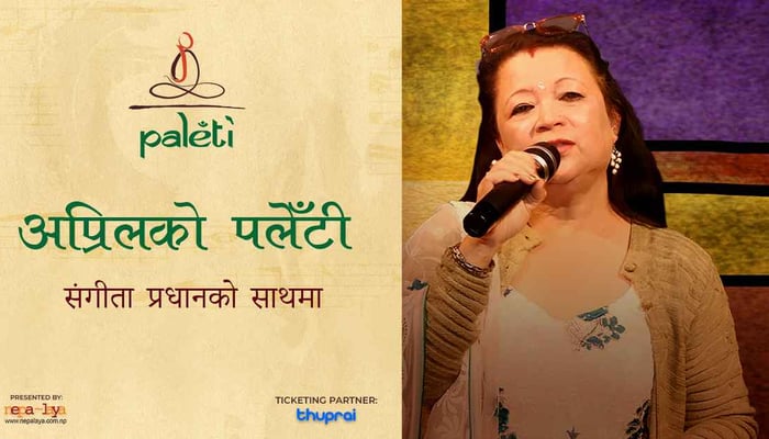 paleti-with-sangita-pradhan-april-2025